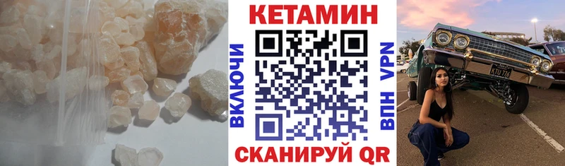 где продают   Бородино  Кетамин VHQ 