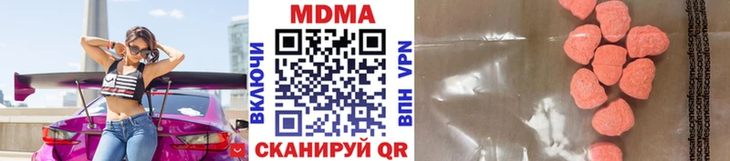 ОМГ ОМГ ССЫЛКА  Бородино  MDMA Molly  купить наркотики сайты 