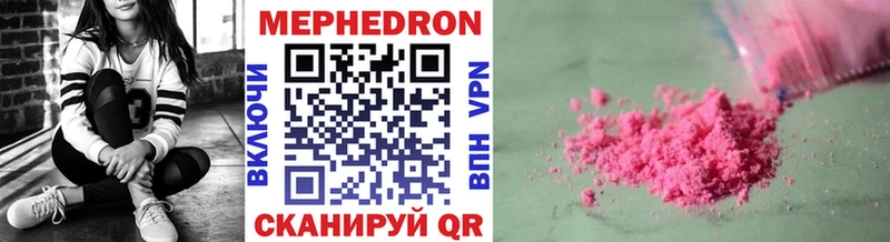 Мефедрон mephedrone  mega вход  Бородино  наркотики 